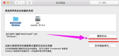 苹果电脑双系统怎么切换简单,苹果电脑双系统切换密码忘记了