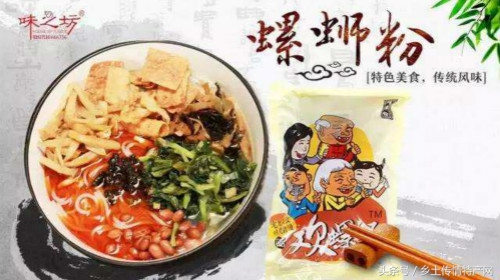 打算去广西柳州游玩的朋友们，最正宗的柳州螺蛳粉品牌都在这里了