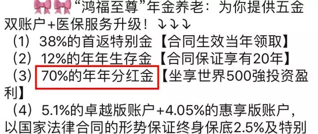 分红险的坑你都知道哪些,分红险的三种分红方式