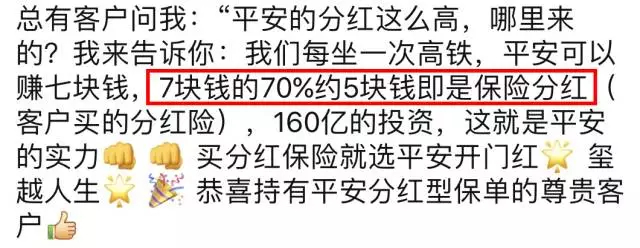 分红险的坑你都知道哪些,分红险的三种分红方式