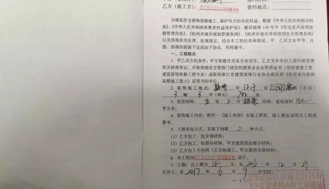 铭品装饰违约金,铭品装饰315曝光