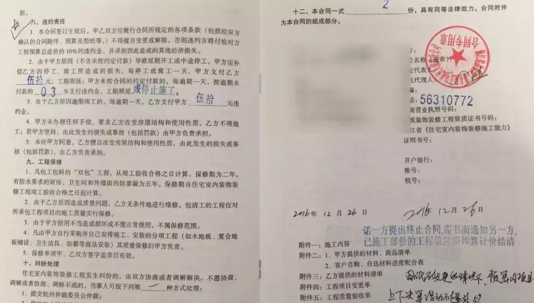 铭品装饰违约金,铭品装饰315曝光