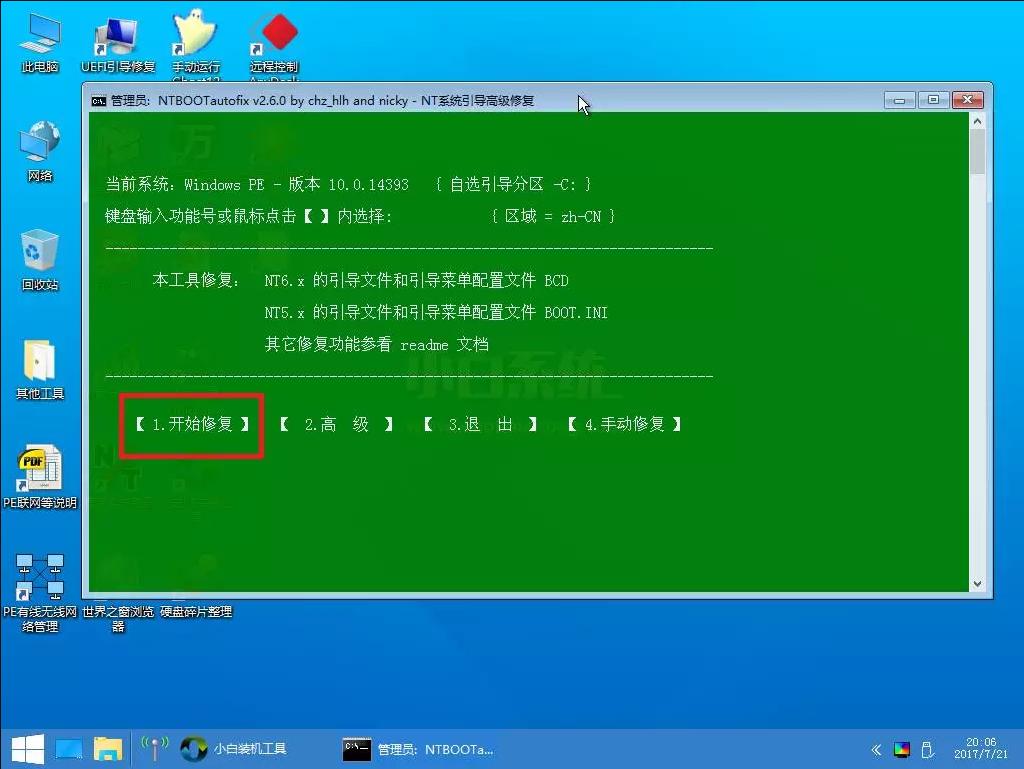 电脑装双系统win7和win10,win7和win10双系统怎么装