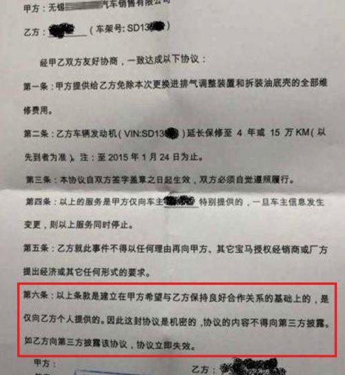 4s店宝马投诉事件,宝马车全部列入黑名单