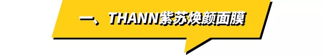 泰国的化妆品真的多还是假的多,深扒国货护肤品品牌有哪些