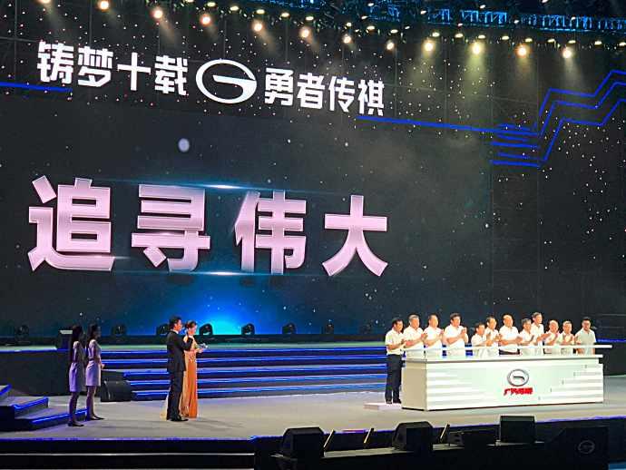 传祺新十年再出发,致广汽传祺寒冬正是扬帆好时节