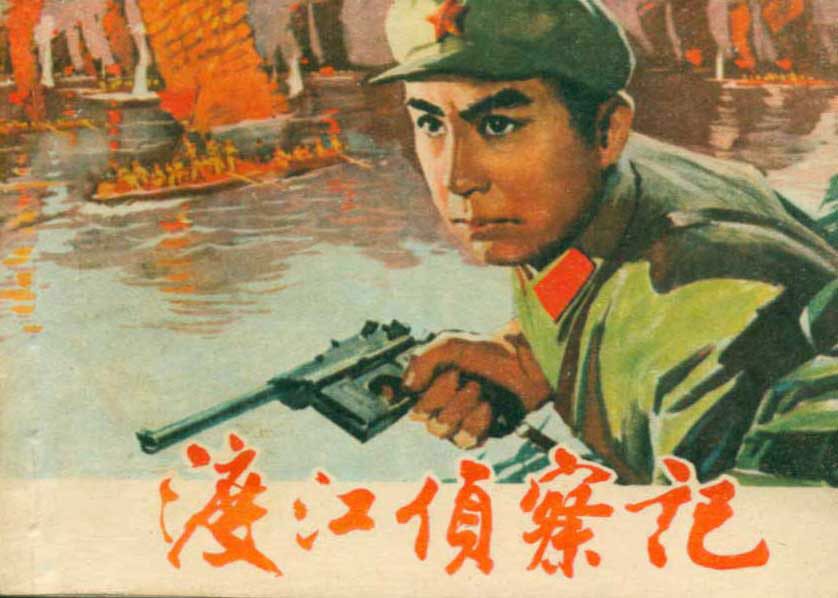 经典战争片《渡江侦察记》，儿时记忆，还记得“香烟洋火桂花糖”