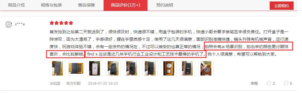 oppo手机findx王自如,oppofindx测评科技美学