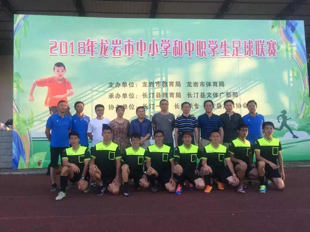 龙岩市中等学校运动会,2023年龙岩市中小学足球比赛