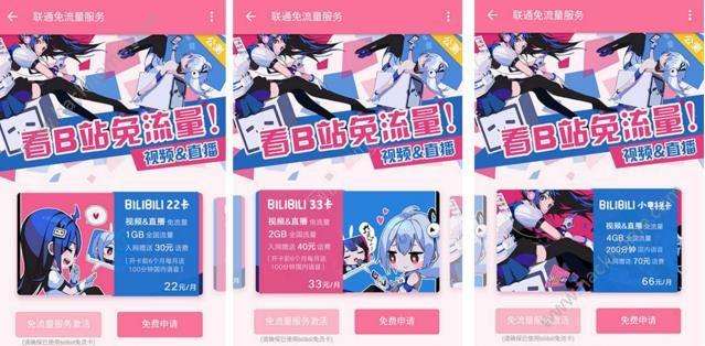 虽然正式牌照开始发布,但是网友们有些手机卡千万别入坑