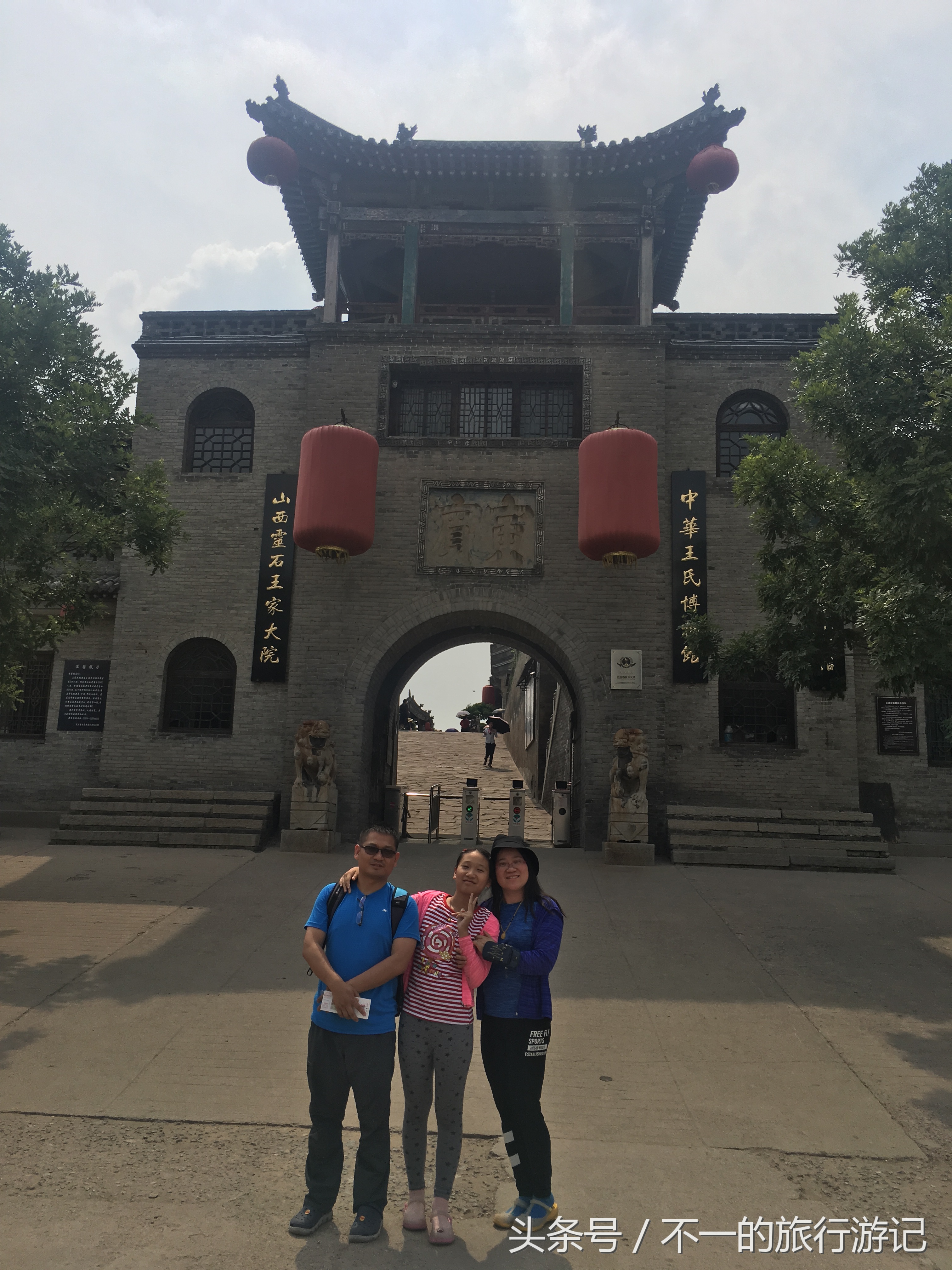 敢称民间故宫的王家大院，让我们看看你的风采（西北自驾游之4）