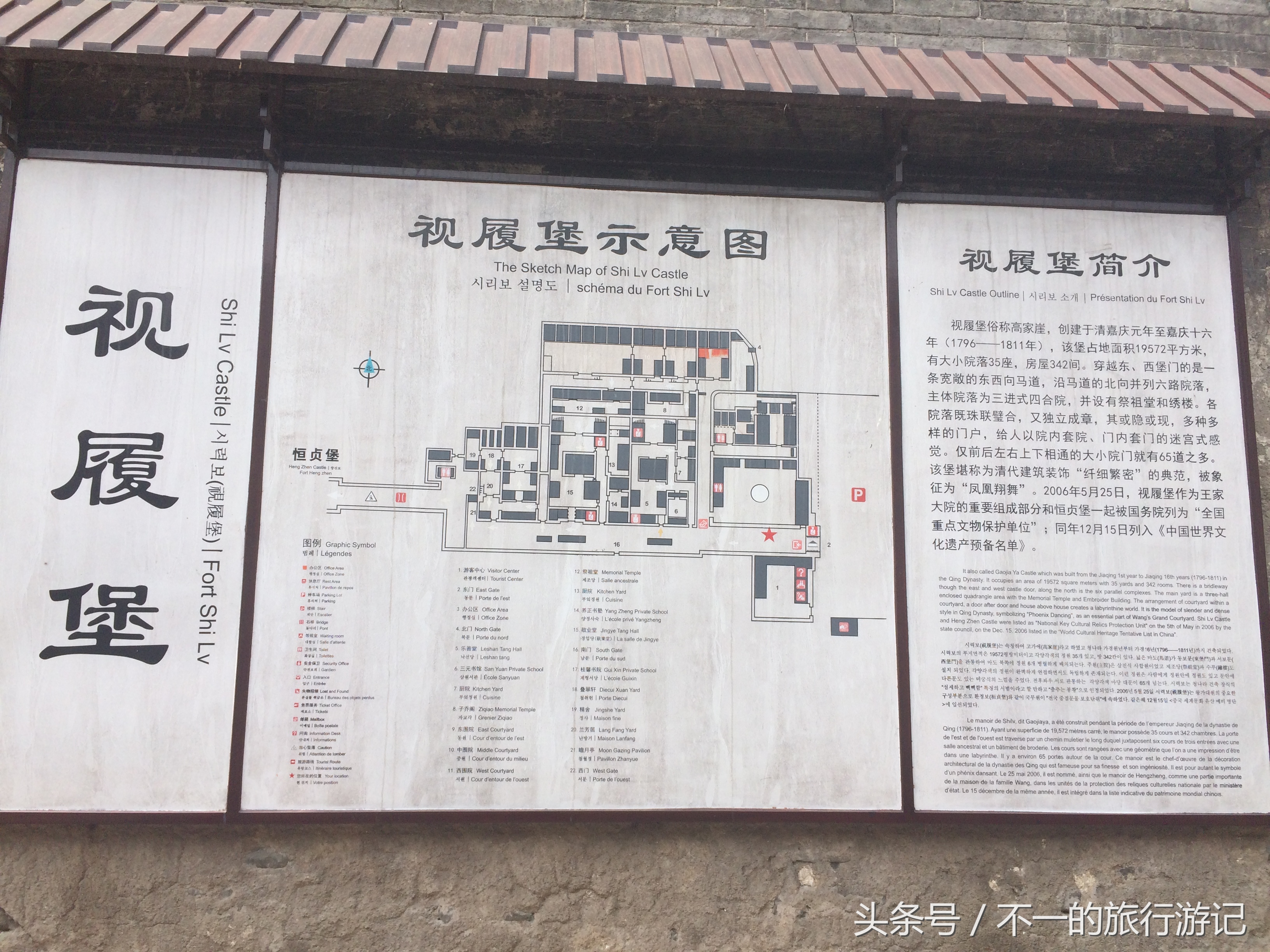 敢称民间故宫的王家大院，让我们看看你的风采（西北自驾游之4）