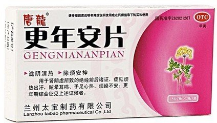 更年期综合征失眠的中成药,更年期综合征心悸心慌治疗中成药
