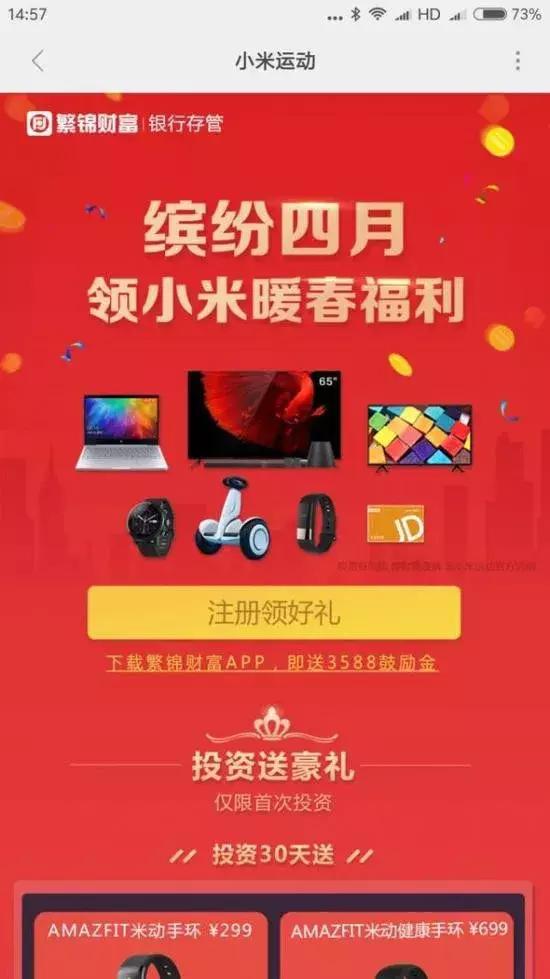 小米p2p爆雷是真的吗,小米回应其推荐的p2p平台爆雷