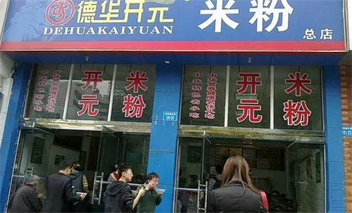 四川达州名吃肉圆子,记忆中的四川名吃