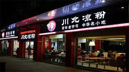 四川达州名吃肉圆子,记忆中的四川名吃