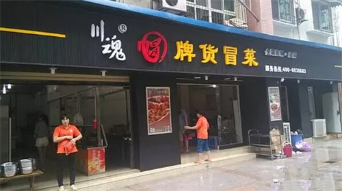 四川达州名吃肉圆子,记忆中的四川名吃