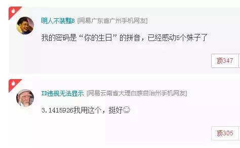 自己主动提供密码的号被盗了,你的账号密码是怎么被盗走的