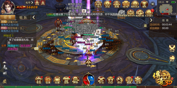 传奇世界3d获取分享券,传奇世界3d怎样获得元宝