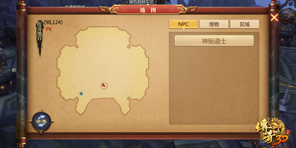 传奇世界3d获取分享券,传奇世界3d怎样获得元宝