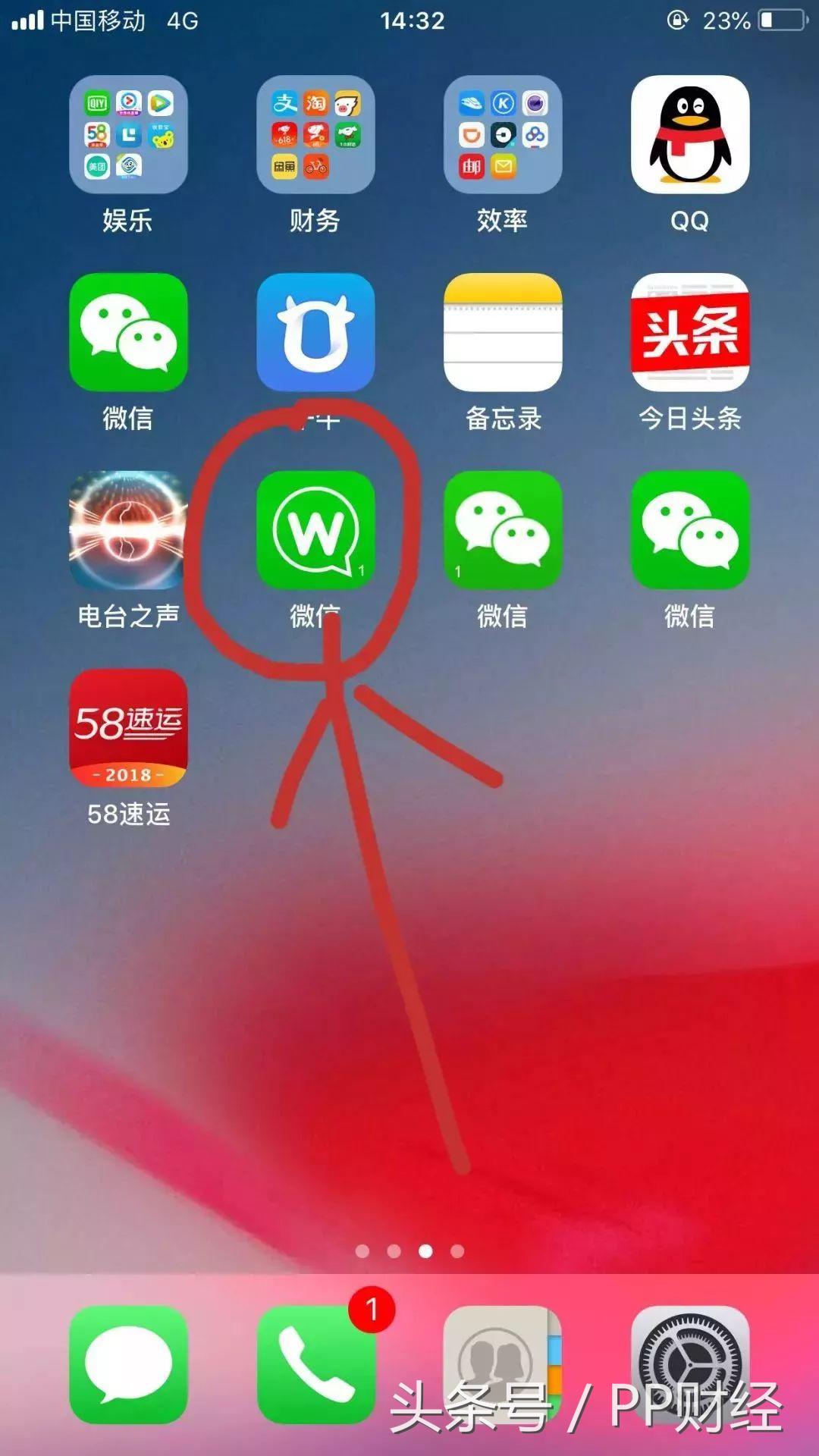 微信假消息骗人转发目的是什么,微信语音假消息防骗