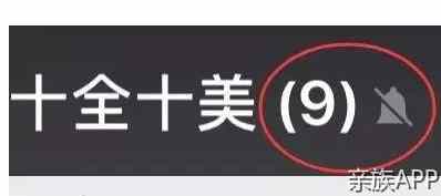 「围观」神一般存在的微信家族群!没中枪算我输!