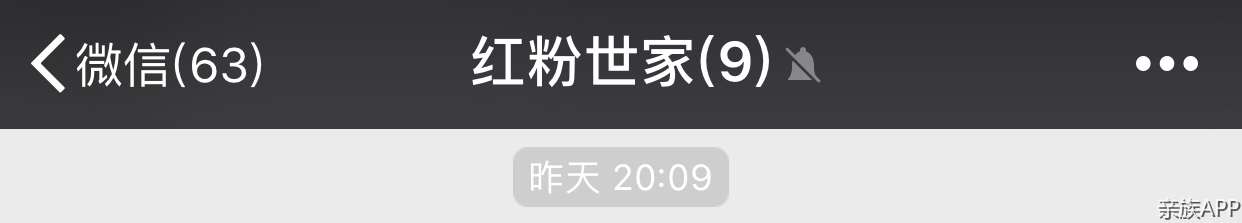 「围观」神一般存在的微信家族群!没中枪算我输!
