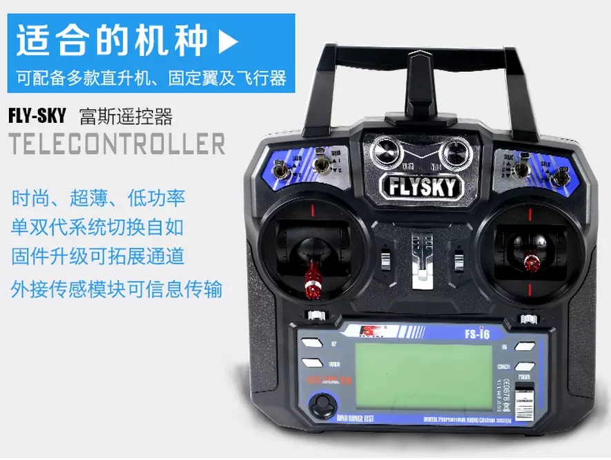 带你油动航模入门如何购买器材,带你上天完整版