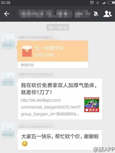 「围观」神一般存在的微信家族群!没中枪算我输!