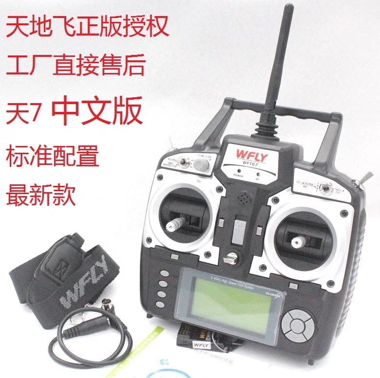 带你油动航模入门如何购买器材,带你上天完整版