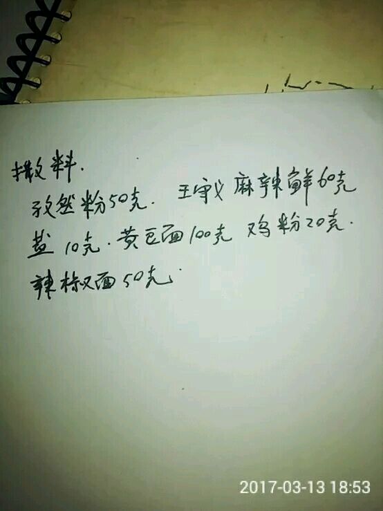 烧烤师傅的烧烤绝密配方收藏学习,烧烤经验分析