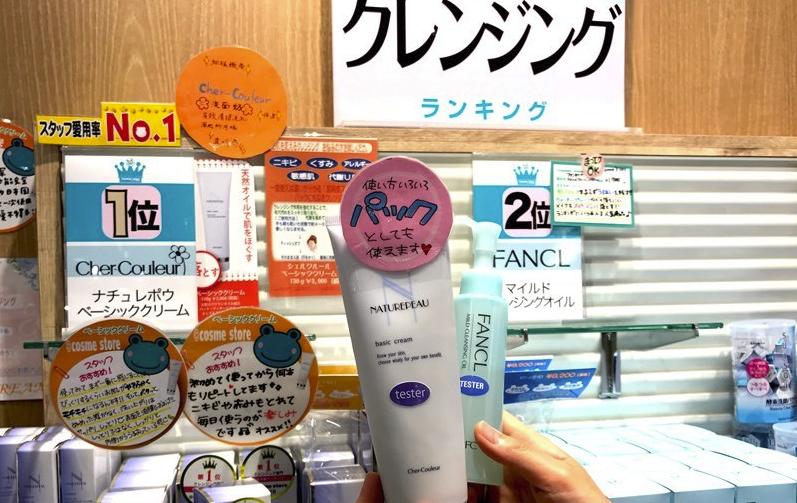 cosme单品推荐,cosmestore日本店铺