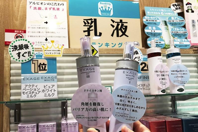 cosme单品推荐,cosmestore日本店铺