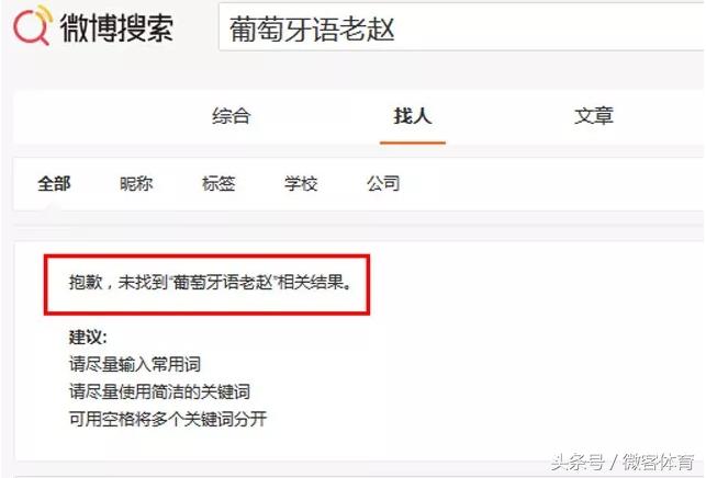 高晓松和c罗事件,高晓松说c罗完整视频