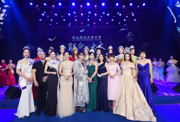 联合国太太选美大赛2019,联合国中国区总决赛