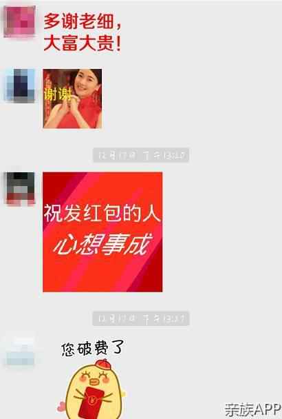 「围观」神一般存在的微信家族群!没中枪算我输!