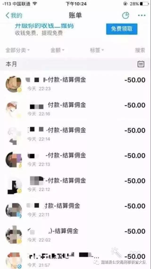 网络兼职刷单100%是诈骗