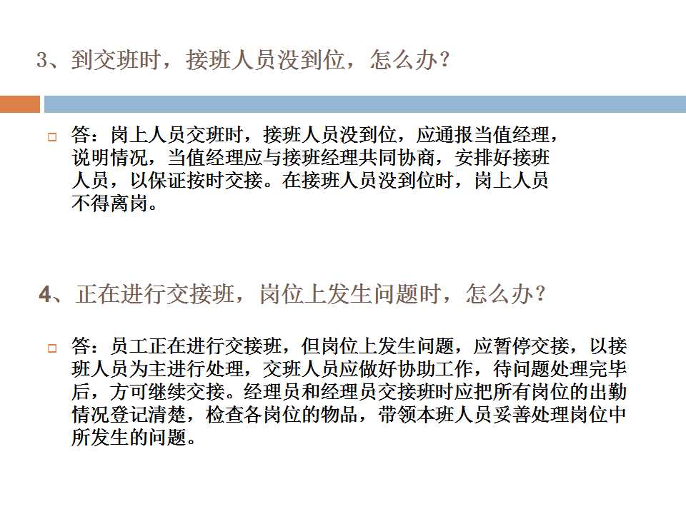 1000户小区要多少物业管理人员,物业管理人员培训课件ppt