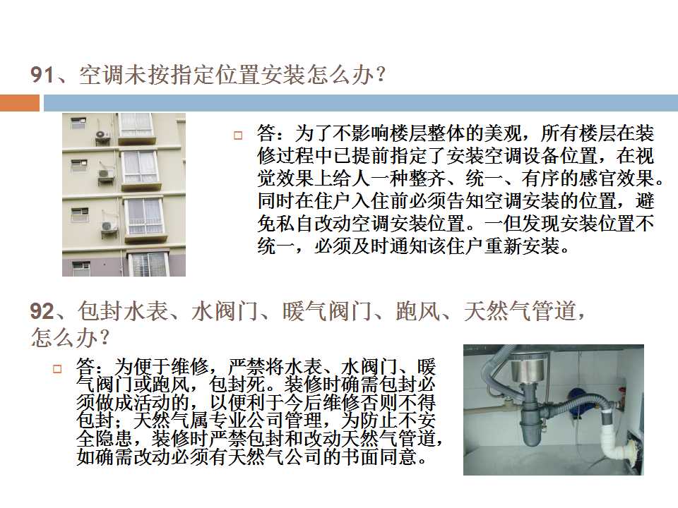 1000户小区要多少物业管理人员,物业管理人员培训课件ppt