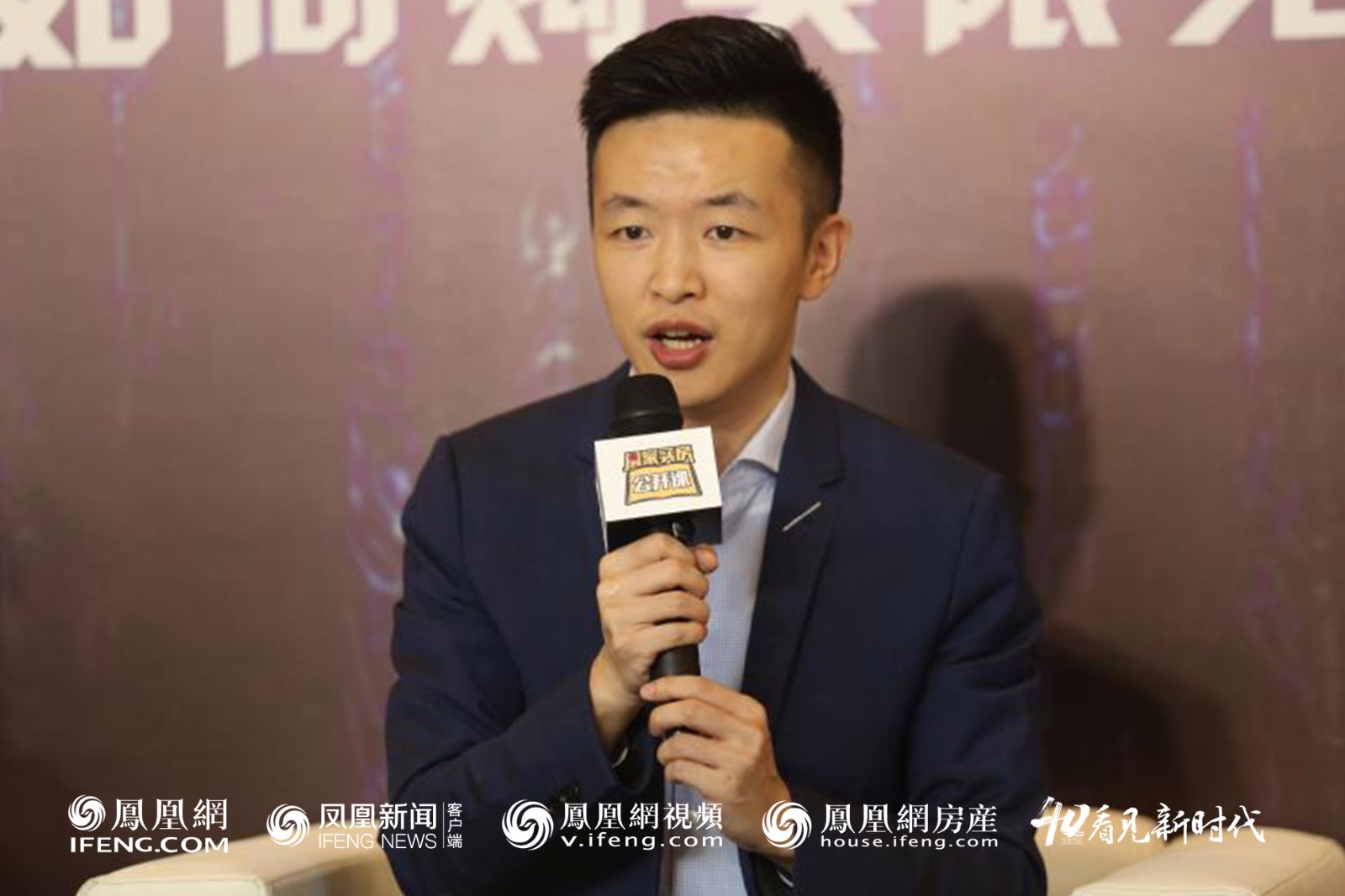 凰家买房公开课,凰家公开课