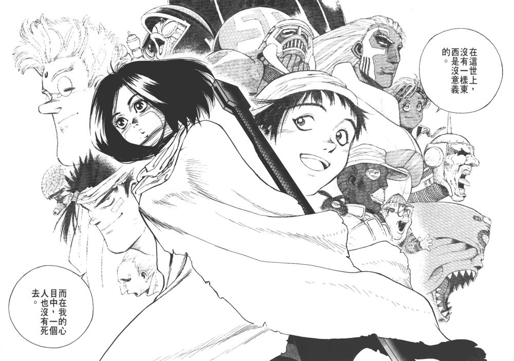 铳梦,铳梦arsmagna