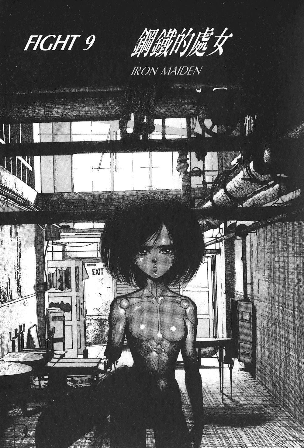 铳梦,铳梦arsmagna