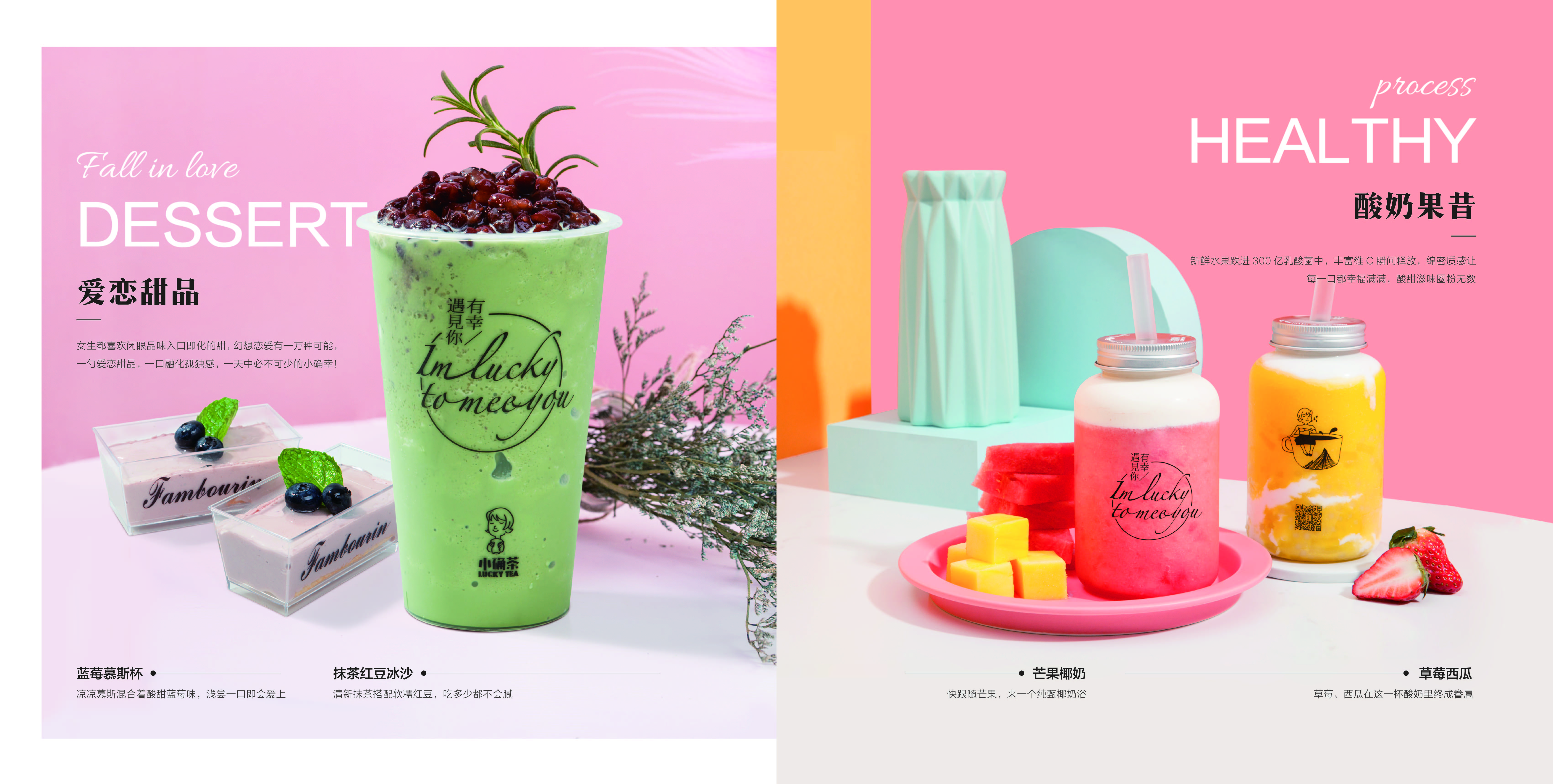 给你一杯茶,给你一杯奶茶你愿意吗