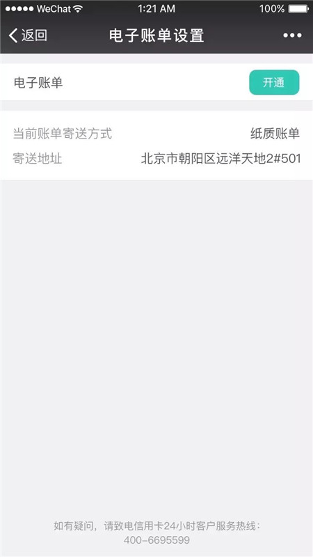中国农业银行信用卡小程序,中国农业银行信用卡手机银行