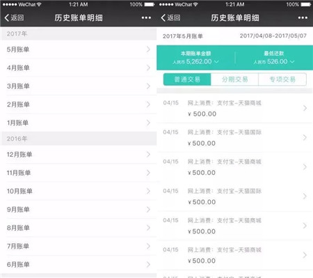 中国农业银行信用卡小程序,中国农业银行信用卡手机银行
