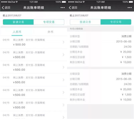 中国农业银行信用卡小程序,中国农业银行信用卡手机银行