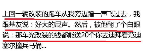 你是怎么击退炫富精的呢？网友：你的表上还有水钻哎