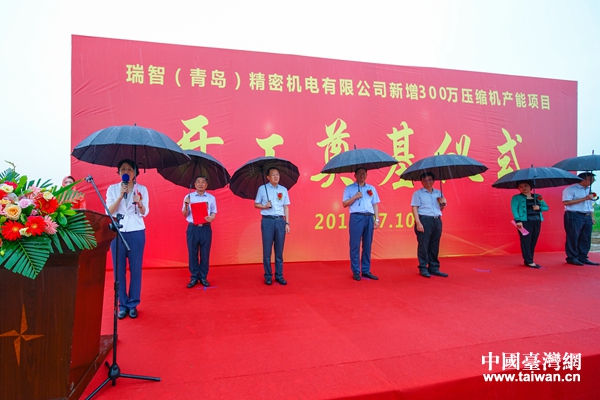 扩能增产加速发展瑞智(青岛)新增300万台压缩机产能项目开工奠基