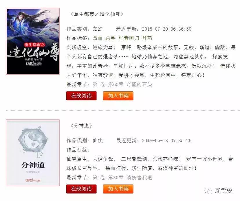 坚强！武安男版“张海迪”轮椅上写下80余万字网络小说