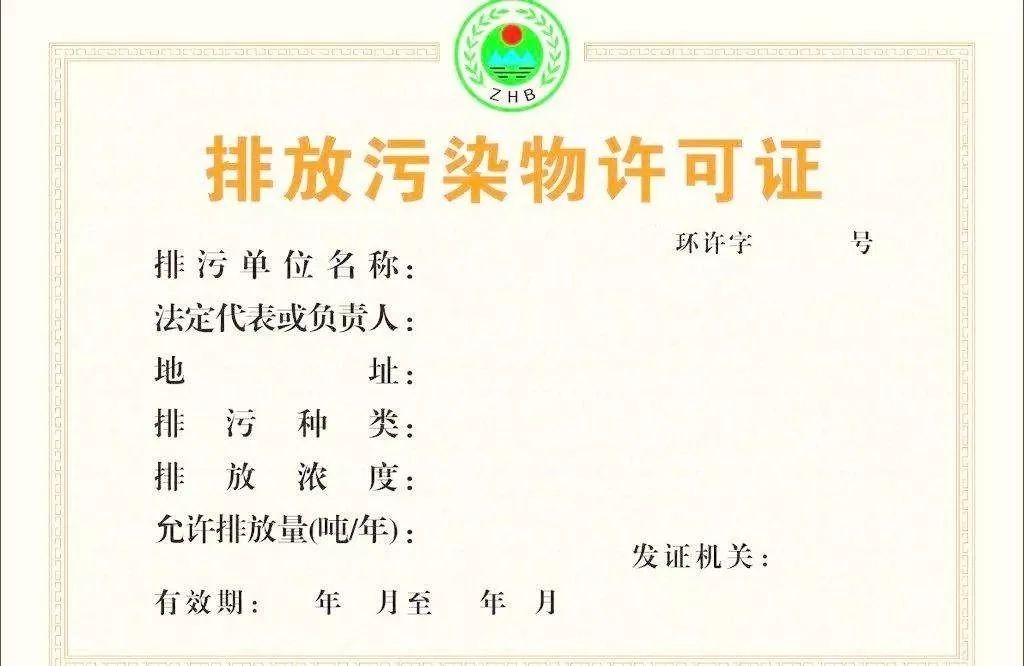 排污许可证政策解读,排污许可证常见问题及解决方法